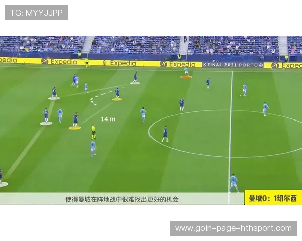 切尔西反击推进速度提升